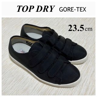 トップドライ(TOP DRY（ASAHI SHOES）)の【美品】TOP DRY トップドライ ベルクロスニーカー ゴアテックス 23.5(スニーカー)