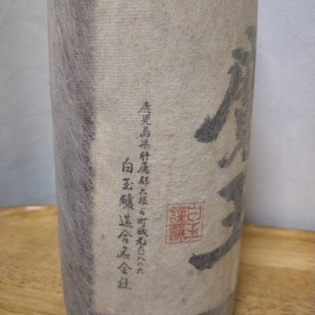 古式芋焼酎 魔王 熟成28年物-