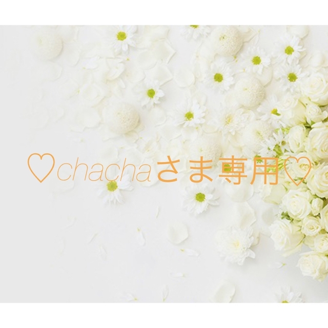 ♡chachaさま専用♡ | ruspetsnaz.ru