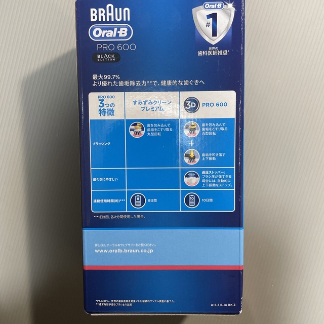 BRAUN(ブラウン)のブラウンOral-B PRO600 ブラックエディションZ スマホ/家電/カメラの美容/健康(電動歯ブラシ)の商品写真