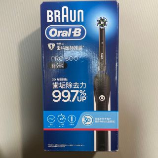 ブラウン(BRAUN)のブラウンOral-B PRO600 ブラックエディションZ(電動歯ブラシ)