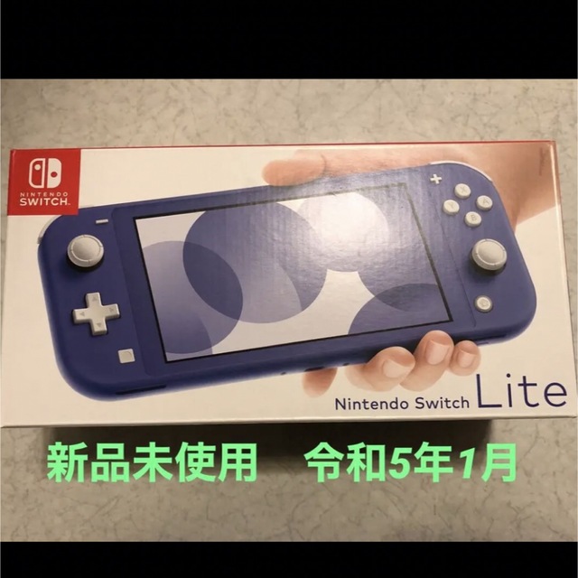 任天堂　Nintendo SwitchLite スイッチライト