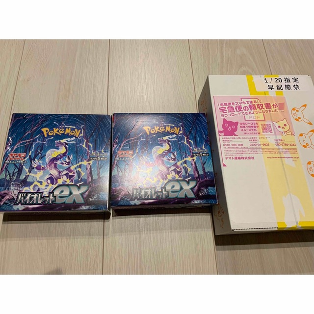 【よし様専用】ポケモンカード　バイオレットex 3BOX エンタメ/ホビーのアニメグッズ(カード)の商品写真