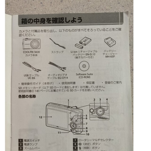 Nikon(ニコン)のNIKON COOLPIX s630 スマホ/家電/カメラのカメラ(コンパクトデジタルカメラ)の商品写真