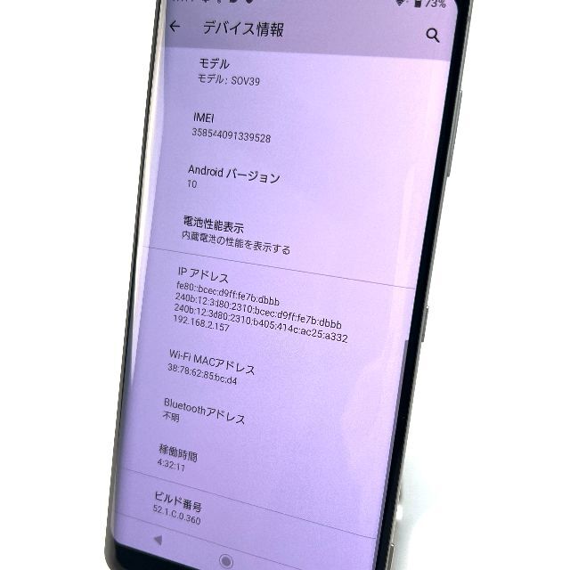 No.174 Xperia XZ3 SOV39【SIMフリー】