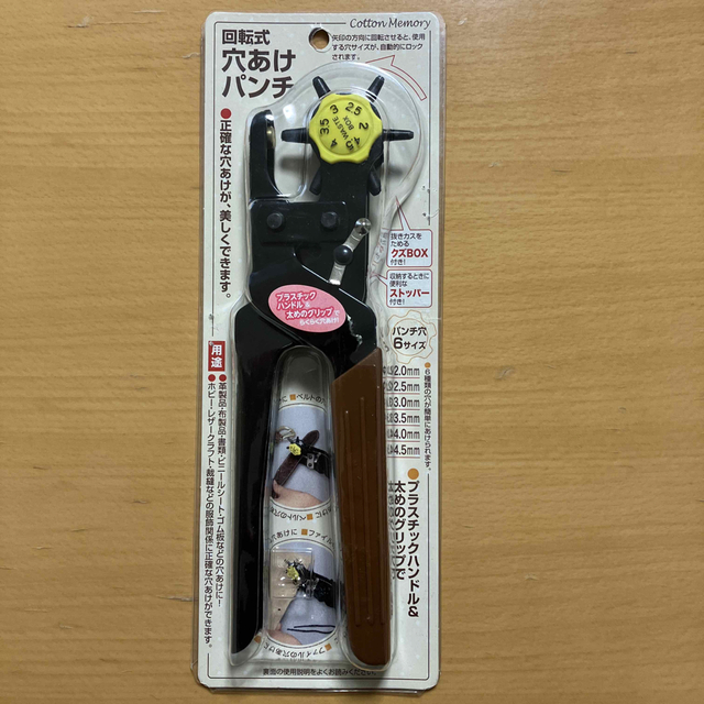 藤久 回転式穴あけパンチ ロータリー ハンドメイドのハンドメイド その他(その他)の商品写真