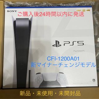 PlayStation - PlayStation5 PS5 本体 ディスクドライブ搭載モデル ...