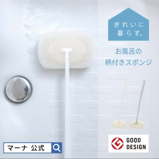 マーナ(marna)のマーナ★お風呂デッキ(タオル/バス用品)