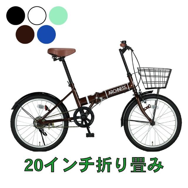 折りたたみ自転車 20インチ カゴ付 1270 スポーツ/アウトドアの自転車(自転車本体)の商品写真