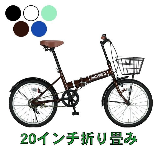 折りたたみ自転車 20インチ カゴ付 127075kg未満タイヤサイズ