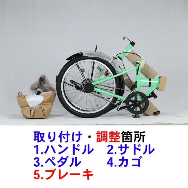 折りたたみ自転車 20インチ カゴ付 1270 スポーツ/アウトドアの自転車(自転車本体)の商品写真