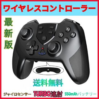 新品未使用送料無料Switchワイヤレスコントローラー任天堂スイッチプロコン(家庭用ゲーム機本体)