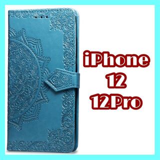 iPhone12・12Proケース スマホカバー ターコイズブルー 手帳 太陽