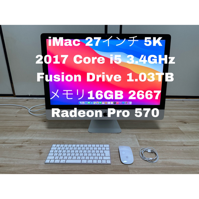 Mac (Apple) - iMac 5K 27インチ 2017 i5 3.4/FD1.03TBメモ16GB