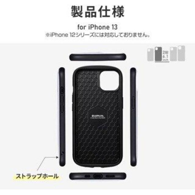 iPhone 13 超軽量・極薄・耐衝撃ハイブリッドケース パープル スマホ/家電/カメラのスマホアクセサリー(iPhoneケース)の商品写真