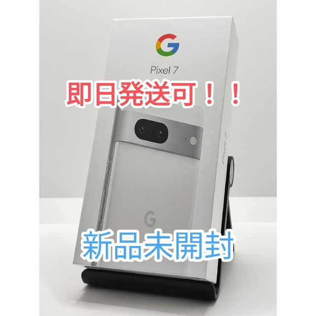 Google Pixel - 〈新品未開封〉Google Pixel 7 128GB ホワイト