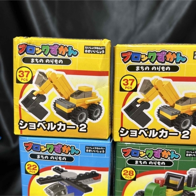 ブロックずかん　9個セット　まとま売り　パトカー　ヘリコプターほか エンタメ/ホビーのおもちゃ/ぬいぐるみ(ミニカー)の商品写真