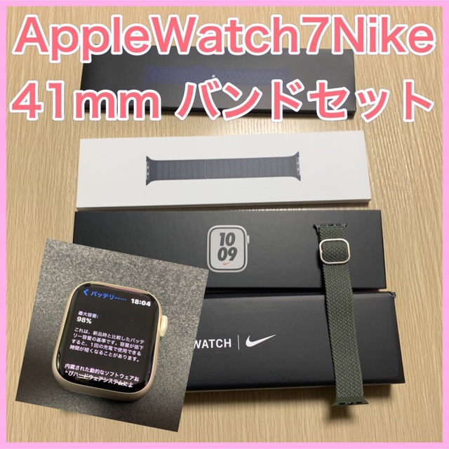 Apple Watch(アップルウォッチ)のApple Watch Nike Series 7(GPS) 41mm メンズの時計(腕時計(デジタル))の商品写真