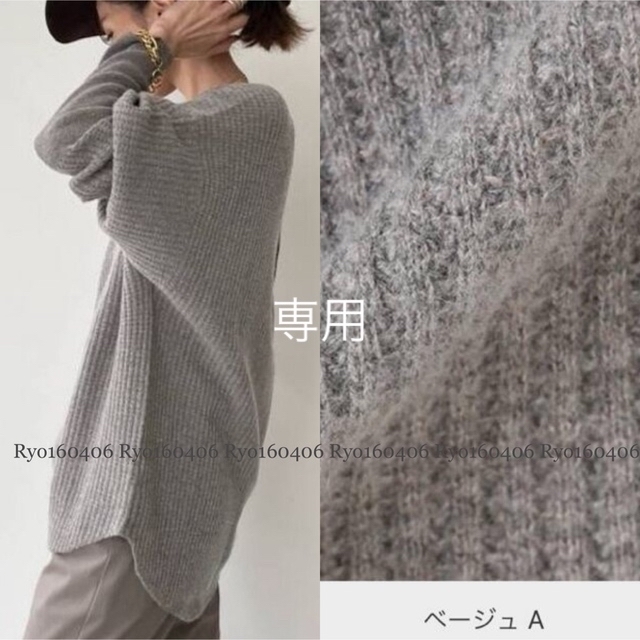 【後払い手数料無料】トップス1回⭐️31900円/アパルトモン/サーマルニット ウールカシミヤ/ベージュA