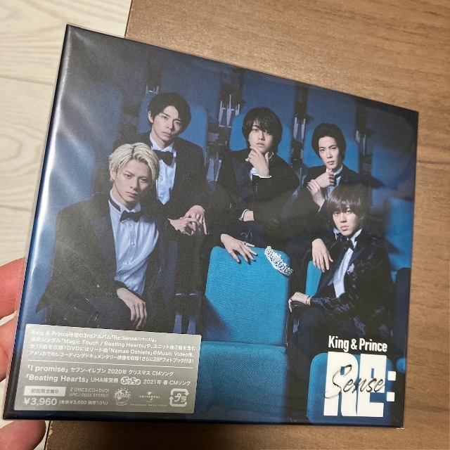 King & Prince - 新品未開封キンプリre Sense初回限定CD＋DVD平野紫耀
