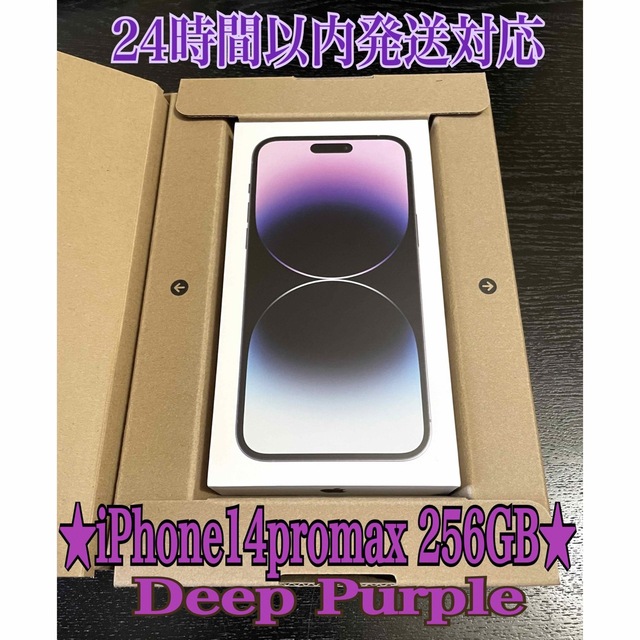 スーパーセール】 iPhone - ☆iPhone14promax 256GB Appleストア版