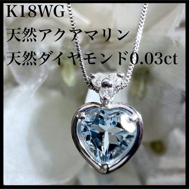 4℃ K18WG アクアマリン ダイヤモンド ペンダントネックレス | www