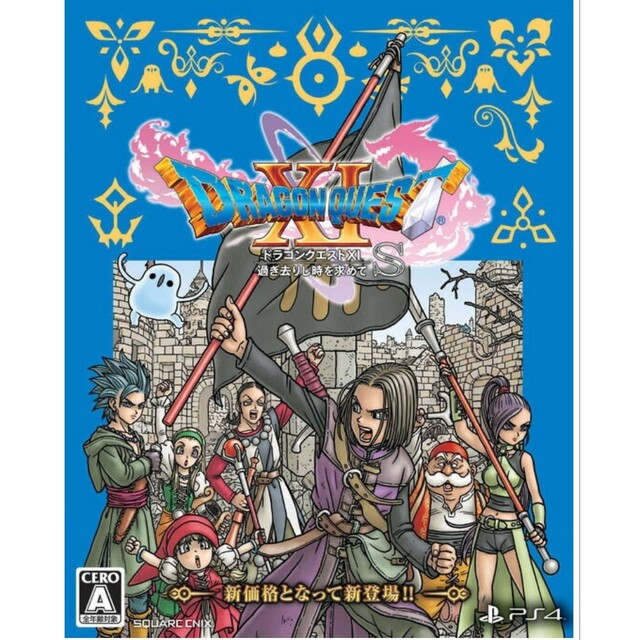 PlayStation4(プレイステーション4)のドラゴンクエストXI 過ぎ去りし時を求めて S PS4 エンタメ/ホビーのゲームソフト/ゲーム機本体(家庭用ゲームソフト)の商品写真