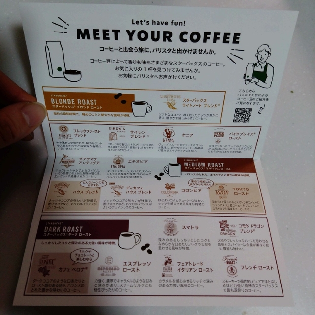 Starbucks Coffee(スターバックスコーヒー)のスターバックス コーヒー豆 引き換えカードとレギュラーコーヒー豆 食品/飲料/酒の飲料(コーヒー)の商品写真