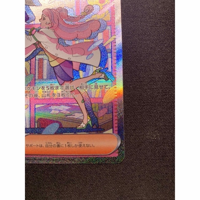ポケモン(ポケモン)のポケモンカードゲーム　ミモザ　SAR エンタメ/ホビーのトレーディングカード(シングルカード)の商品写真
