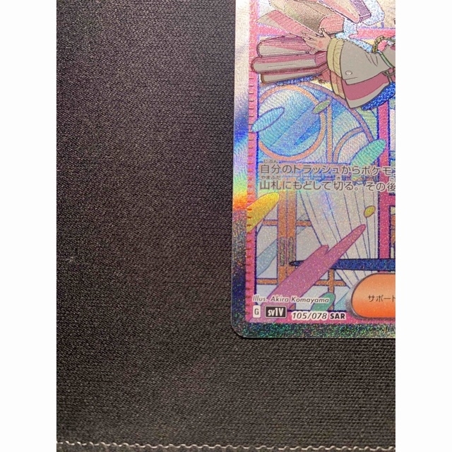ポケモン(ポケモン)のポケモンカードゲーム　ミモザ　SAR エンタメ/ホビーのトレーディングカード(シングルカード)の商品写真