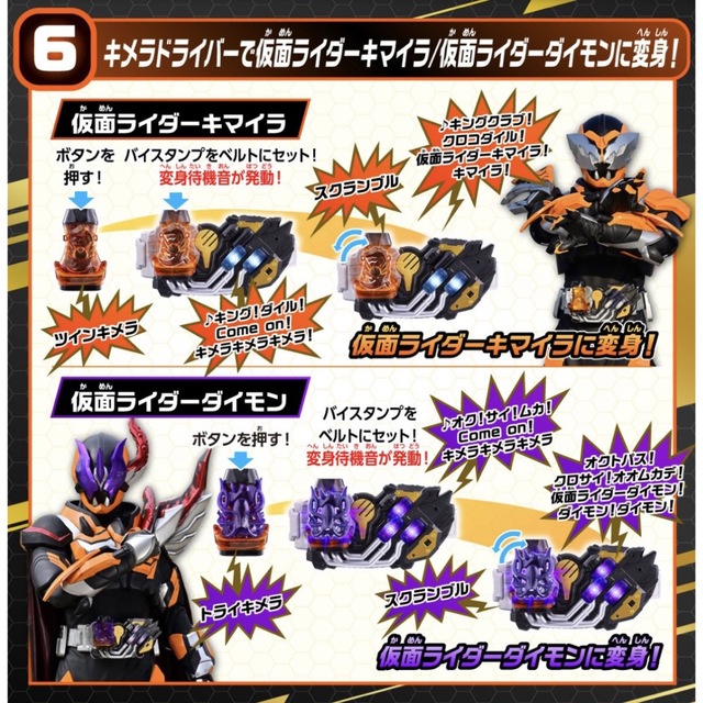 ライトニングボルト ベイルドライバー&デストリームドライバー キメラ