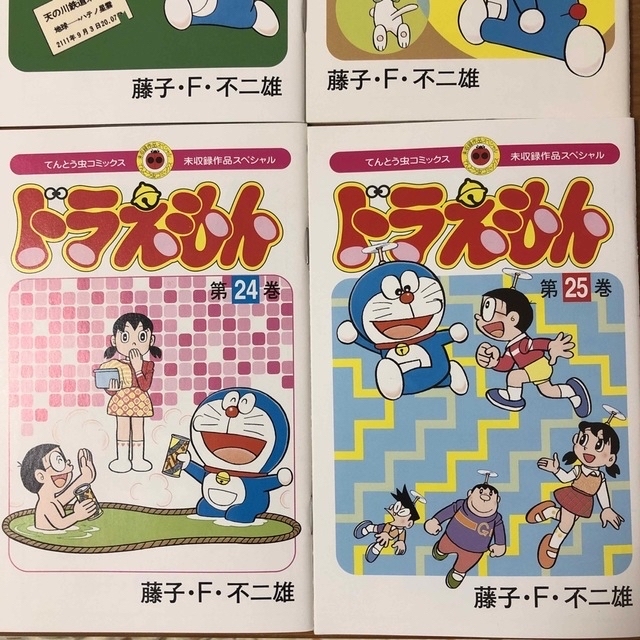 ぼくドラえもん 未収録作品全巻美品♪ 3