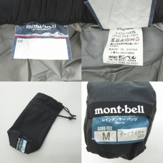 mont bell(モンベル)のレインダンサー パンツ 防水 GORE-TEX パッカブル 雨具 グレー M スポーツ/アウトドアのアウトドア(その他)の商品写真