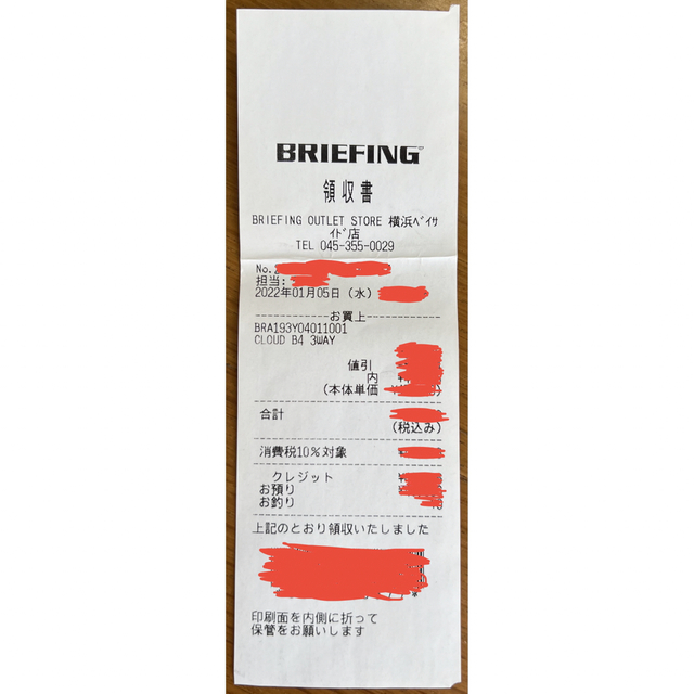 【日本正規品】BRIEFING CLOUD B4 3WAY【美品】