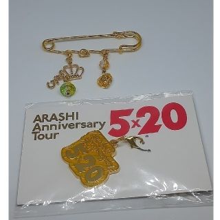 アラシ(嵐)のバッグチャーム　黄色(アイドルグッズ)