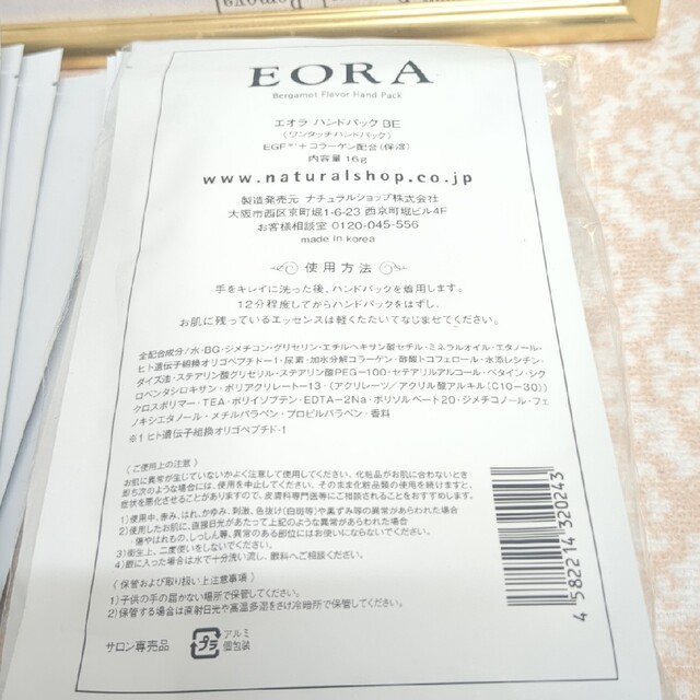 EORA ハンドパック　20枚 コスメ/美容のスキンケア/基礎化粧品(パック/フェイスマスク)の商品写真