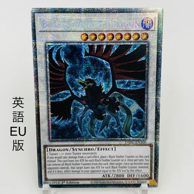 英語EU版】ブラックフェザードラゴン スターライトレア 1st 遊戯王