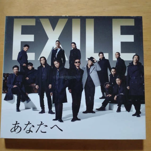 EXILE(エグザイル)のあなたへ/Ooo Baby（初回生産限定盤/DVD付） エンタメ/ホビーのエンタメ その他(その他)の商品写真