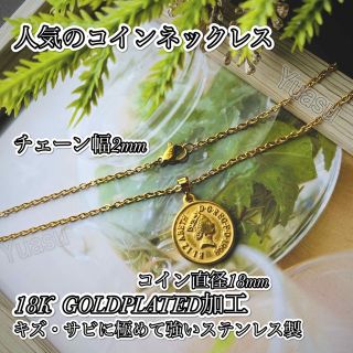 ■匿名発送■   55cm アズキチェーンコインネックレス(ネックレス)