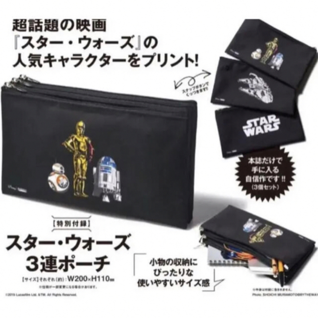 Disney(ディズニー)の【新品】《STAR WARS》3連ポーチ レディースのファッション小物(ポーチ)の商品写真