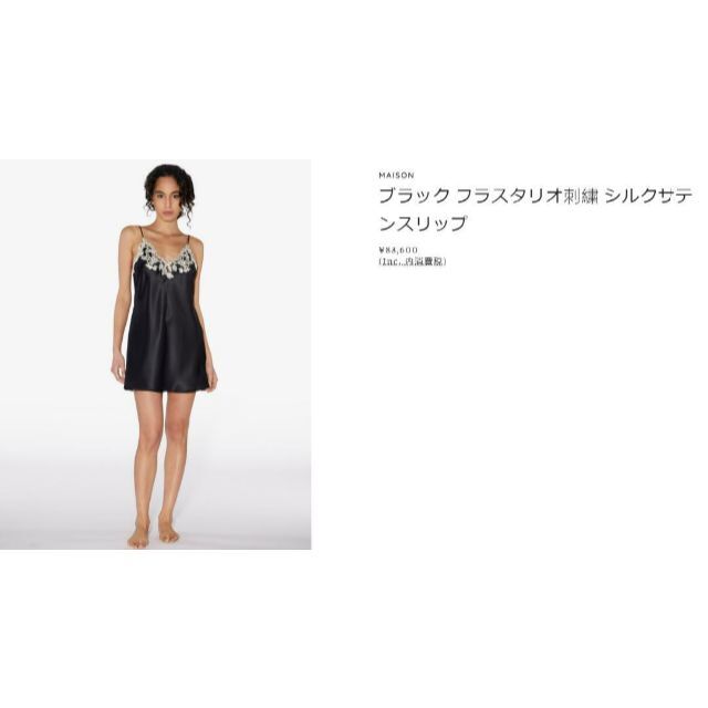 値下済!(品)LA PERLA ラペルラ ナイトドレス 黒 シルク Sサイズ-