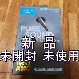 アンカー(Anker)のAnker Soundcore Liberty Air 2 Pro イヤホン(ヘッドフォン/イヤフォン)