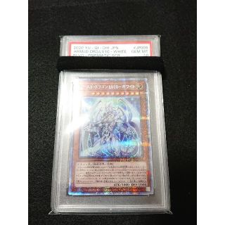 遊戯王 アームド・ドラゴン Lv10-ホワイト PSA10 プリズマ プリシク(シングルカード)