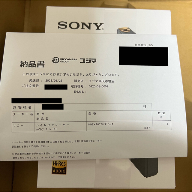 SONY WALKMAN NW-ZX707 64GB ブラック 新品未使用