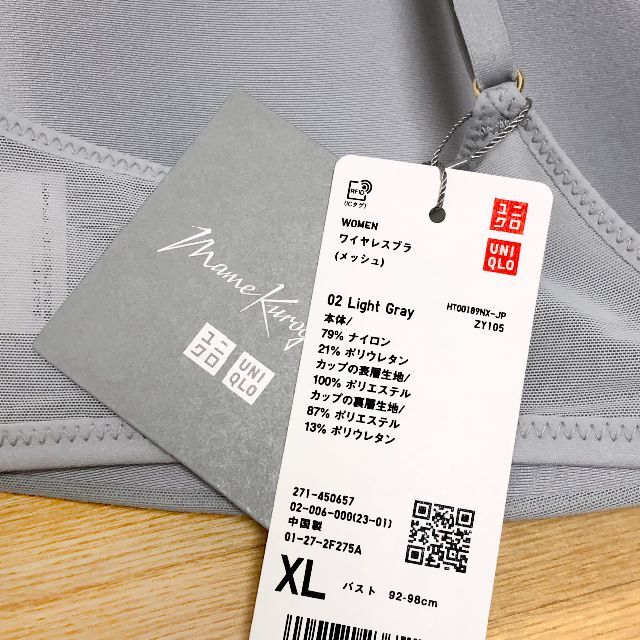 UNIQLO(ユニクロ)のワイヤレスブラ　メッシュ　XL 灰色 ライトグレー　ユニクロ マメクロゴウチ レディースの下着/アンダーウェア(ブラ)の商品写真