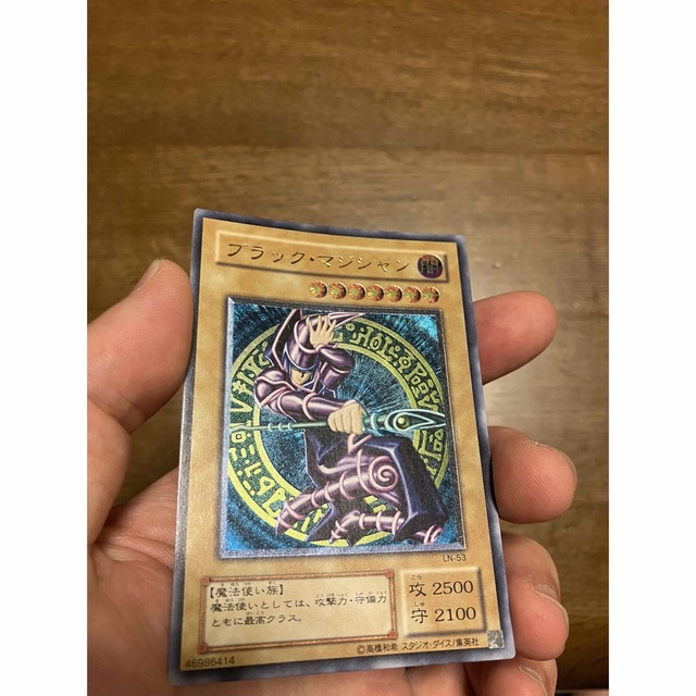 遊戯王 ブラック・マジシャン レリーフ アルティメットレア LN-53 美品