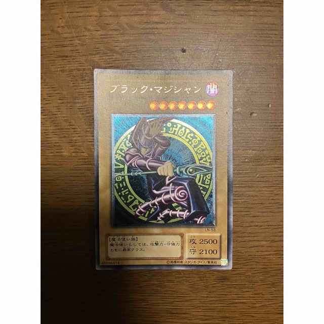 遊戯王 ブラック・マジシャン レリーフ アルティメットレア LN-53 美品