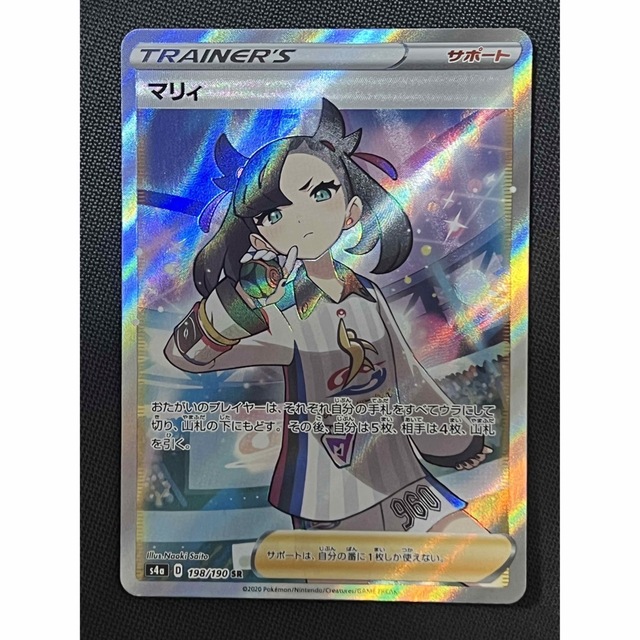ポケモンカード マリィSR 美品① www.michaelkholleran.org
