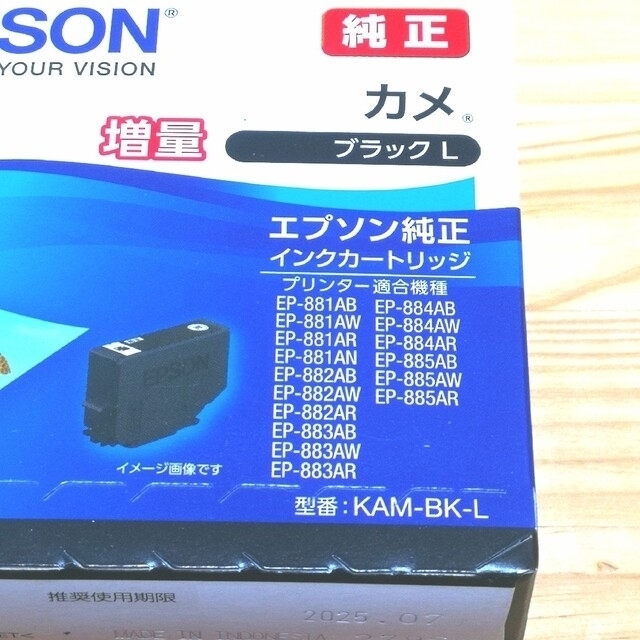 EPSON(エプソン)のエプソン純正 インク『カメ』6色パックL 増量 1箱分 ＋ ブラック増量 3箱 スマホ/家電/カメラのPC/タブレット(PC周辺機器)の商品写真