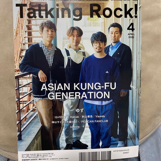 Rock!(トーキングロック)増刊　Talking　shop｜ラクマ　by　ゆず/アジカン特集　2022の通販　みいま's